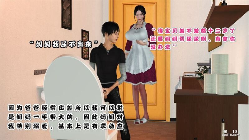 图片[4]-【3D色情漫画】插入裤袜妈妈的巨尻 第一篇 72张-丝情画意写真网