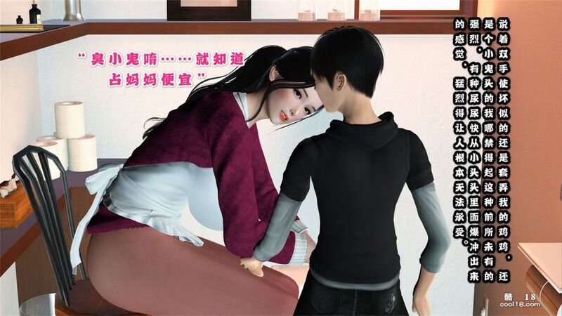 图片[7]-【3D色情漫画】插入裤袜妈妈的巨尻 第一篇 72张-丝情画意写真网