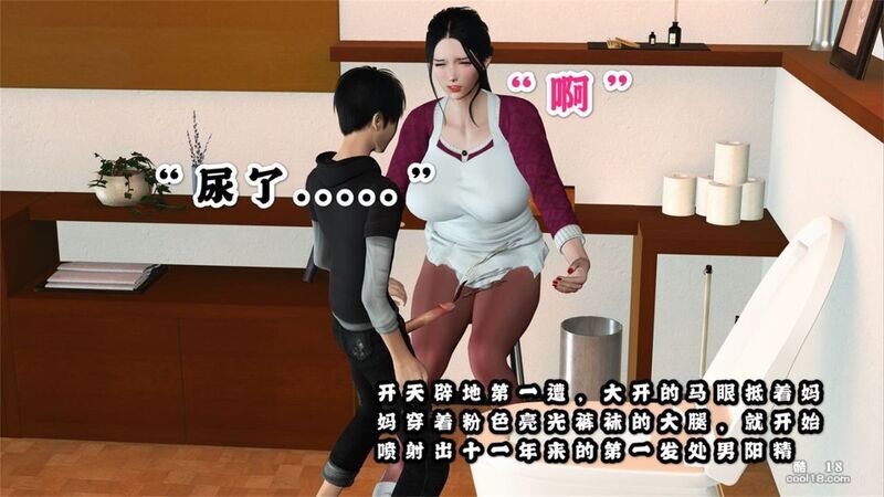 图片[8]-【3D色情漫画】插入裤袜妈妈的巨尻 第一篇 72张-丝情画意写真网
